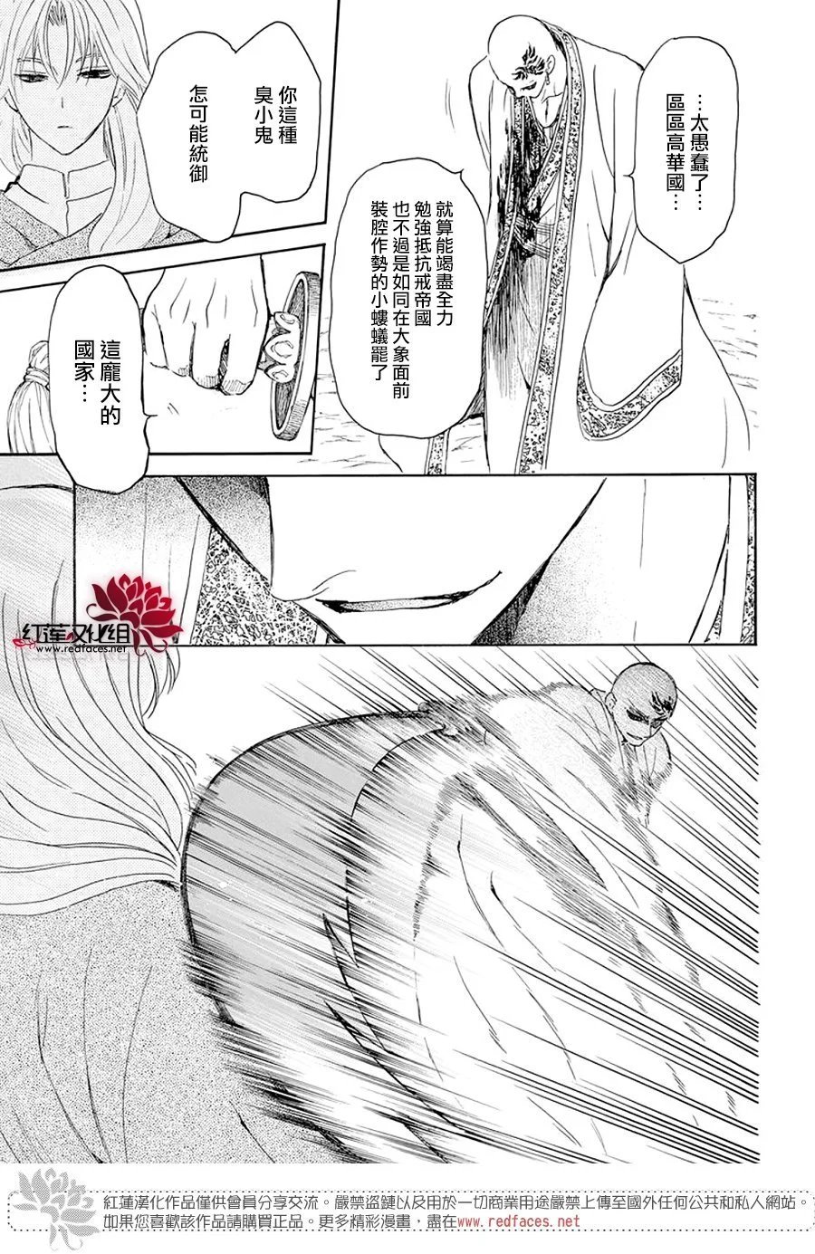 第240话