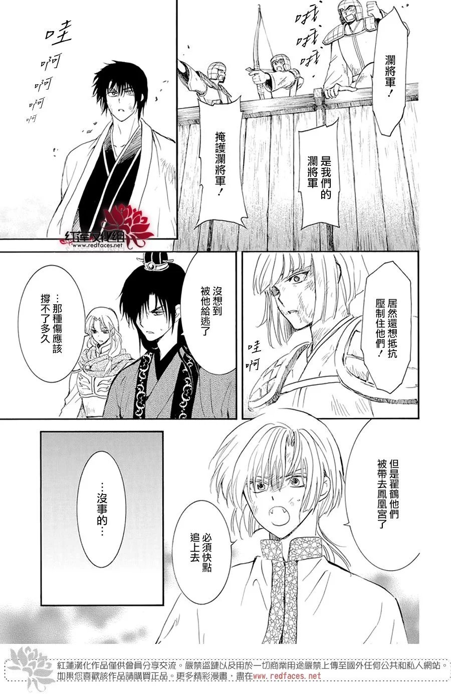 第240话