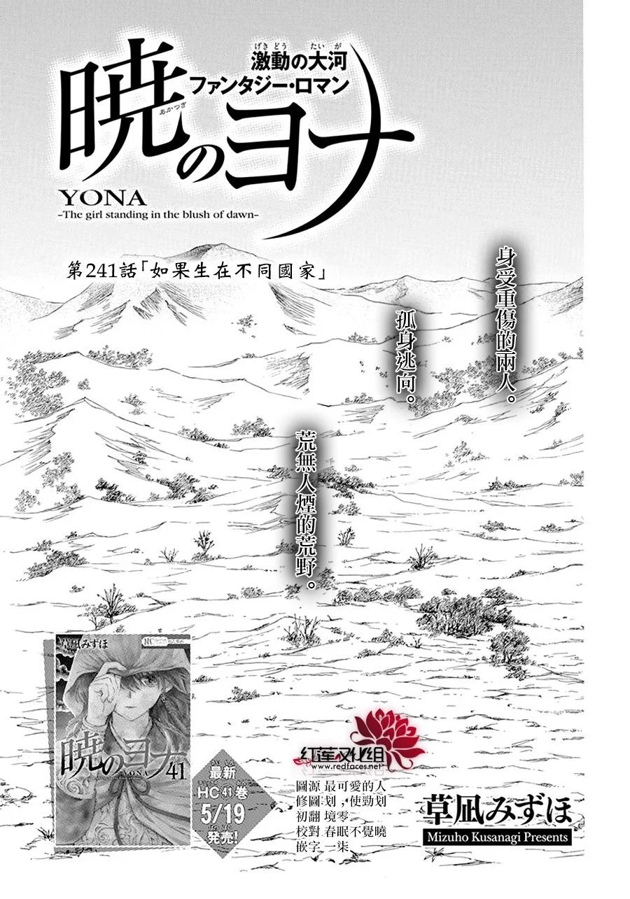 第241话