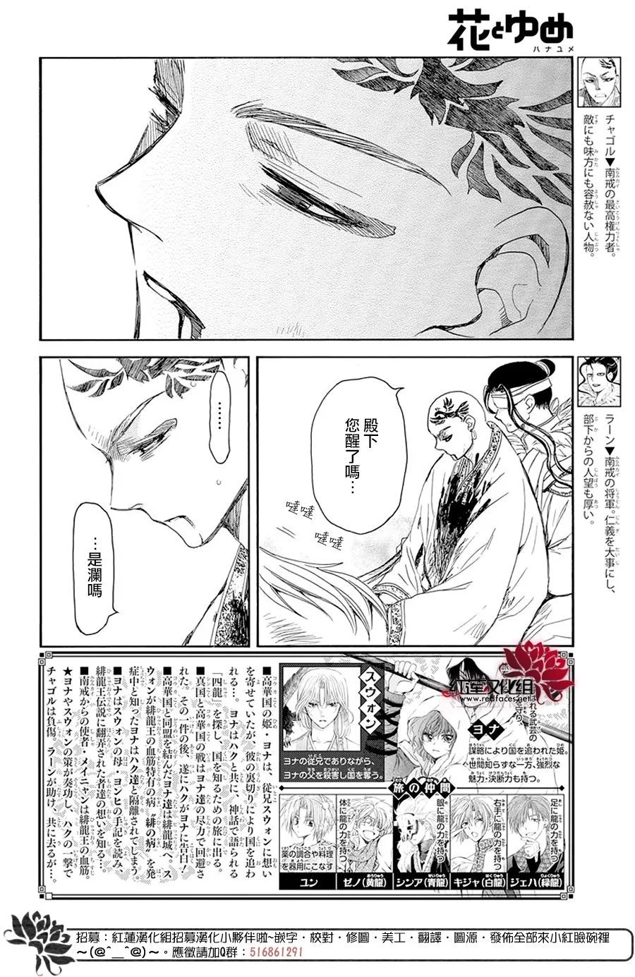 第241话