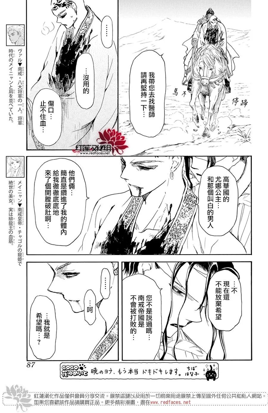 第241话