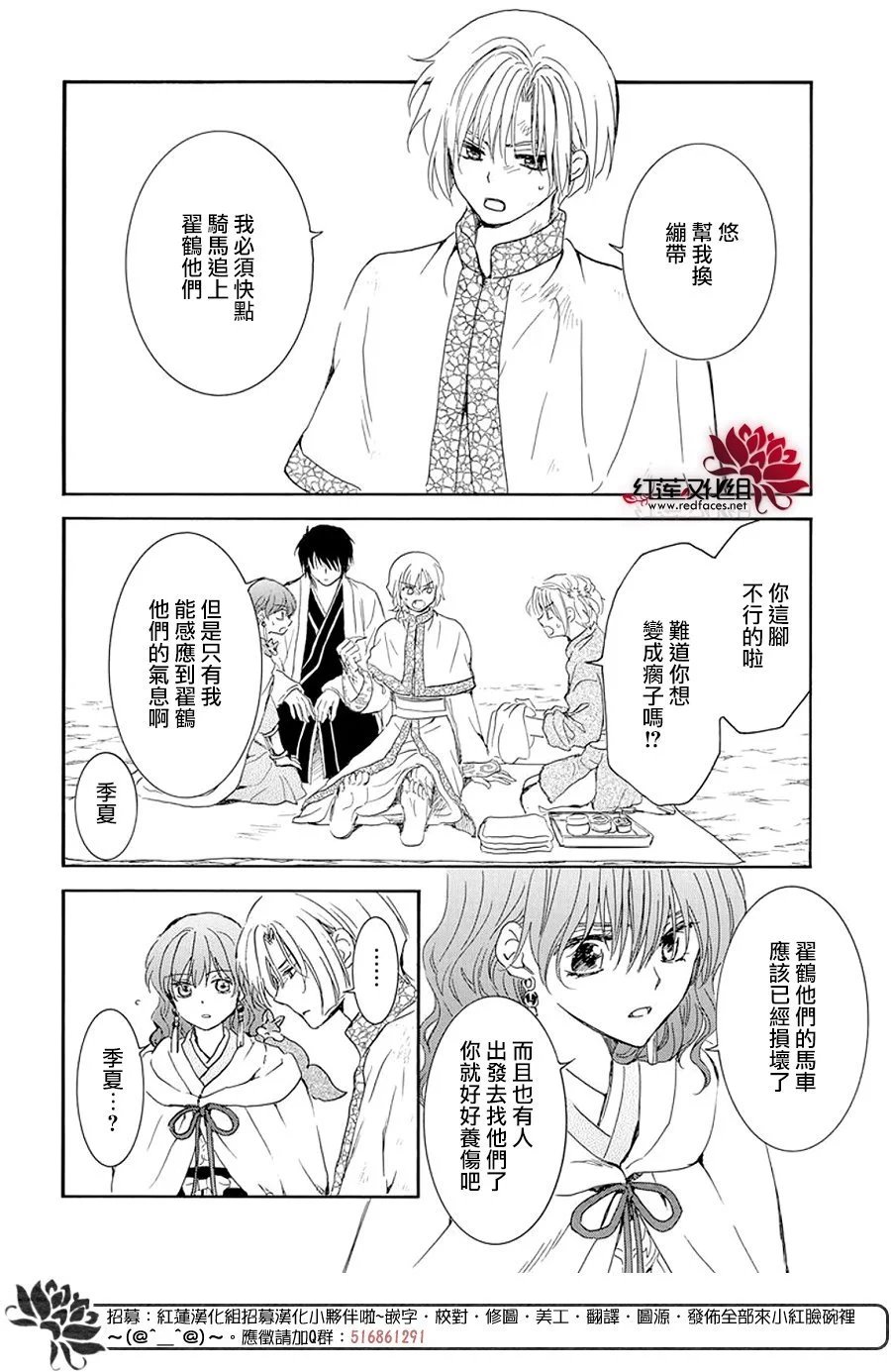第241话
