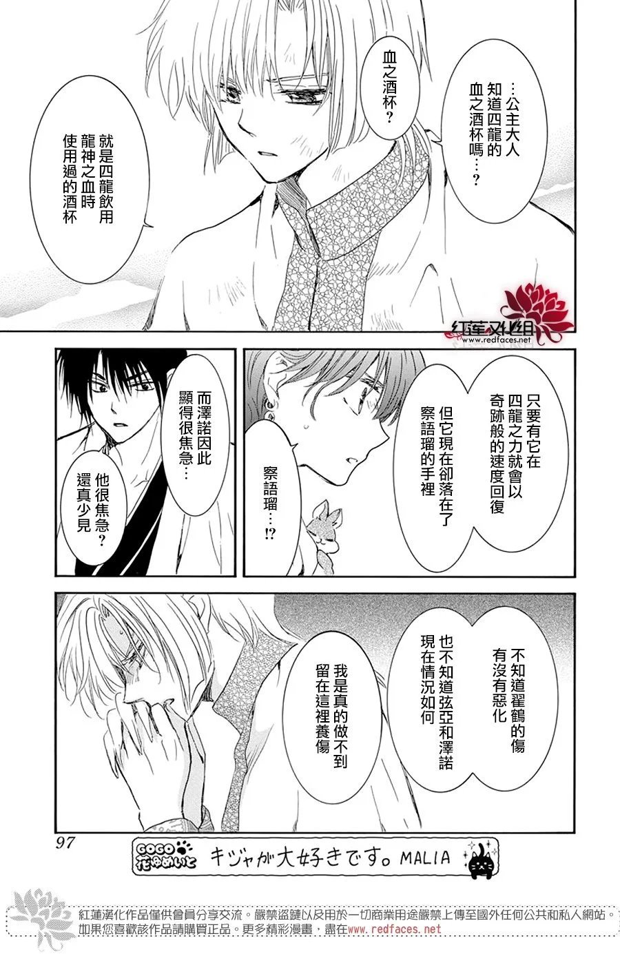 第241话