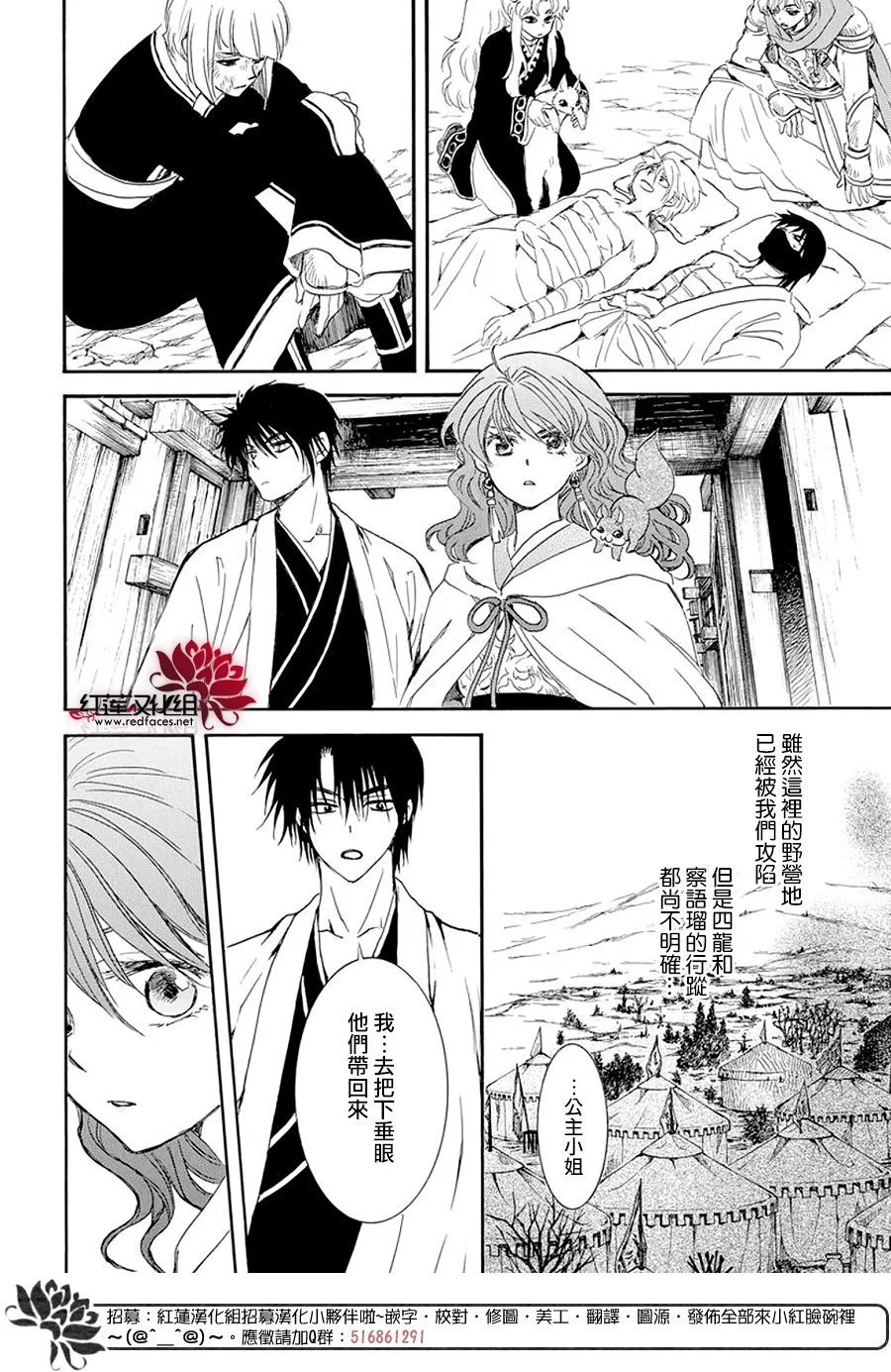 第241话