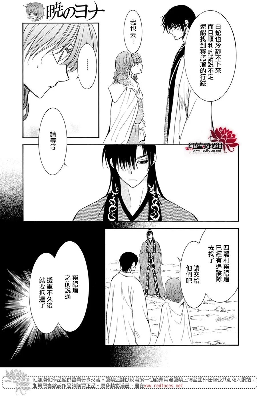 第241话