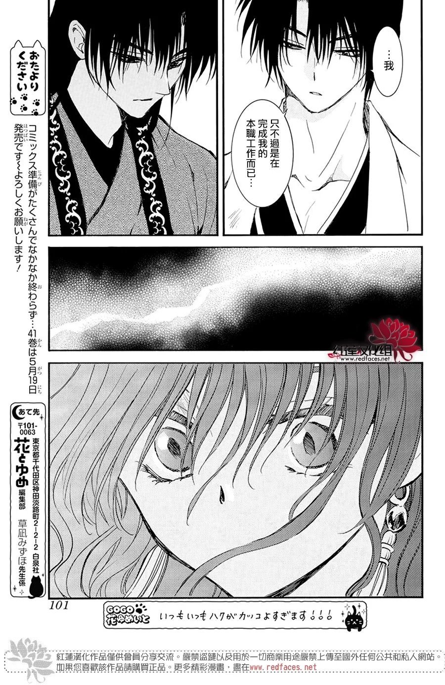 第241话