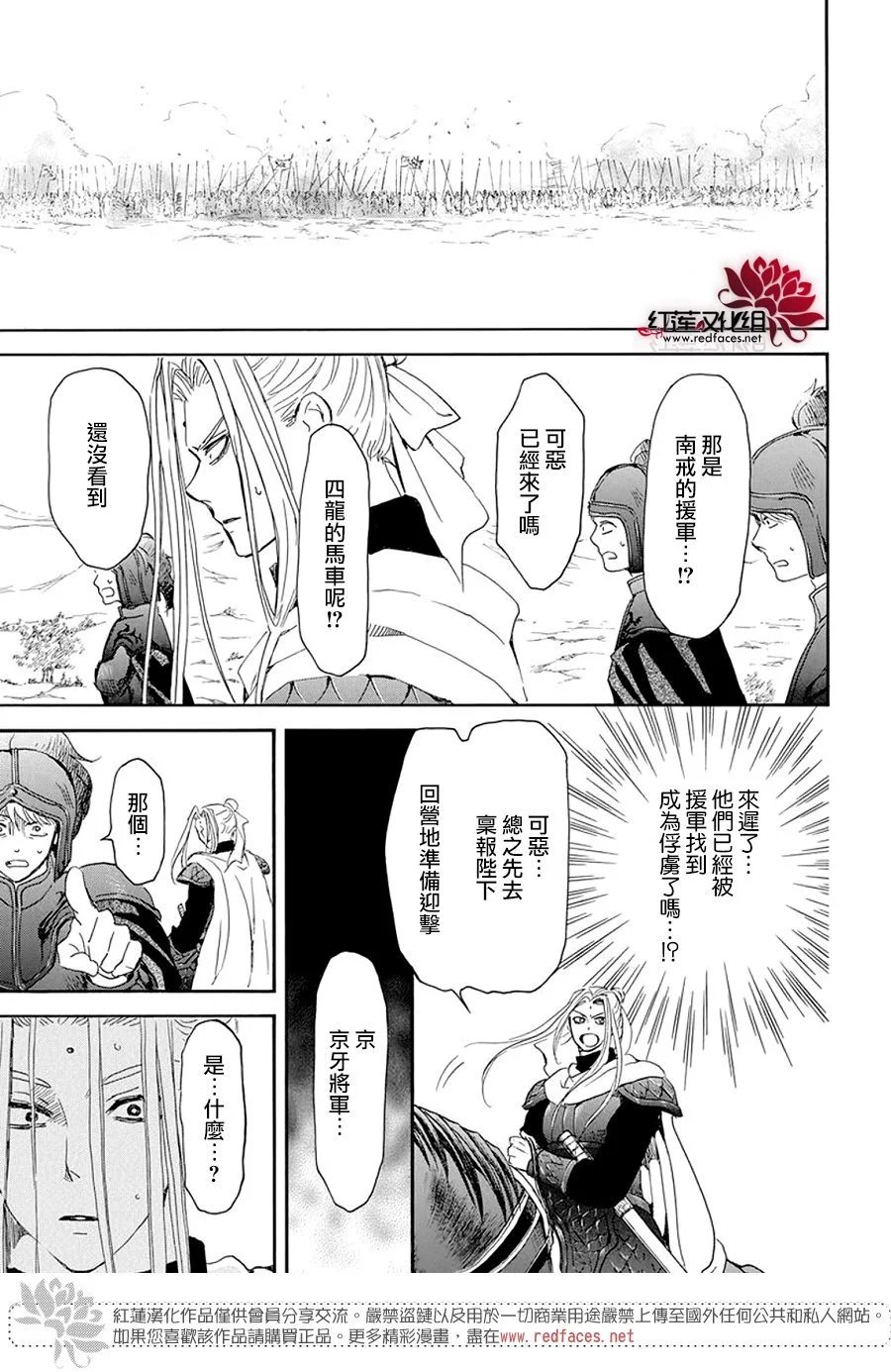 第241话