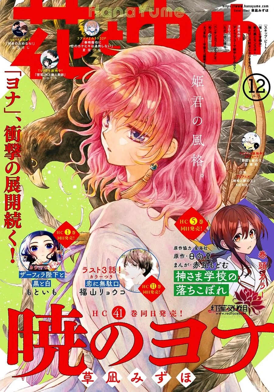 第242话 消失的龙