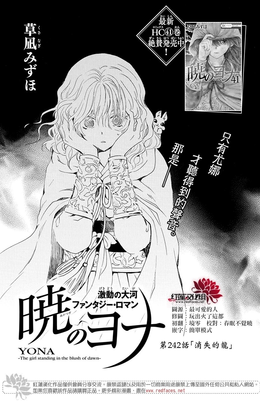 第242话 消失的龙