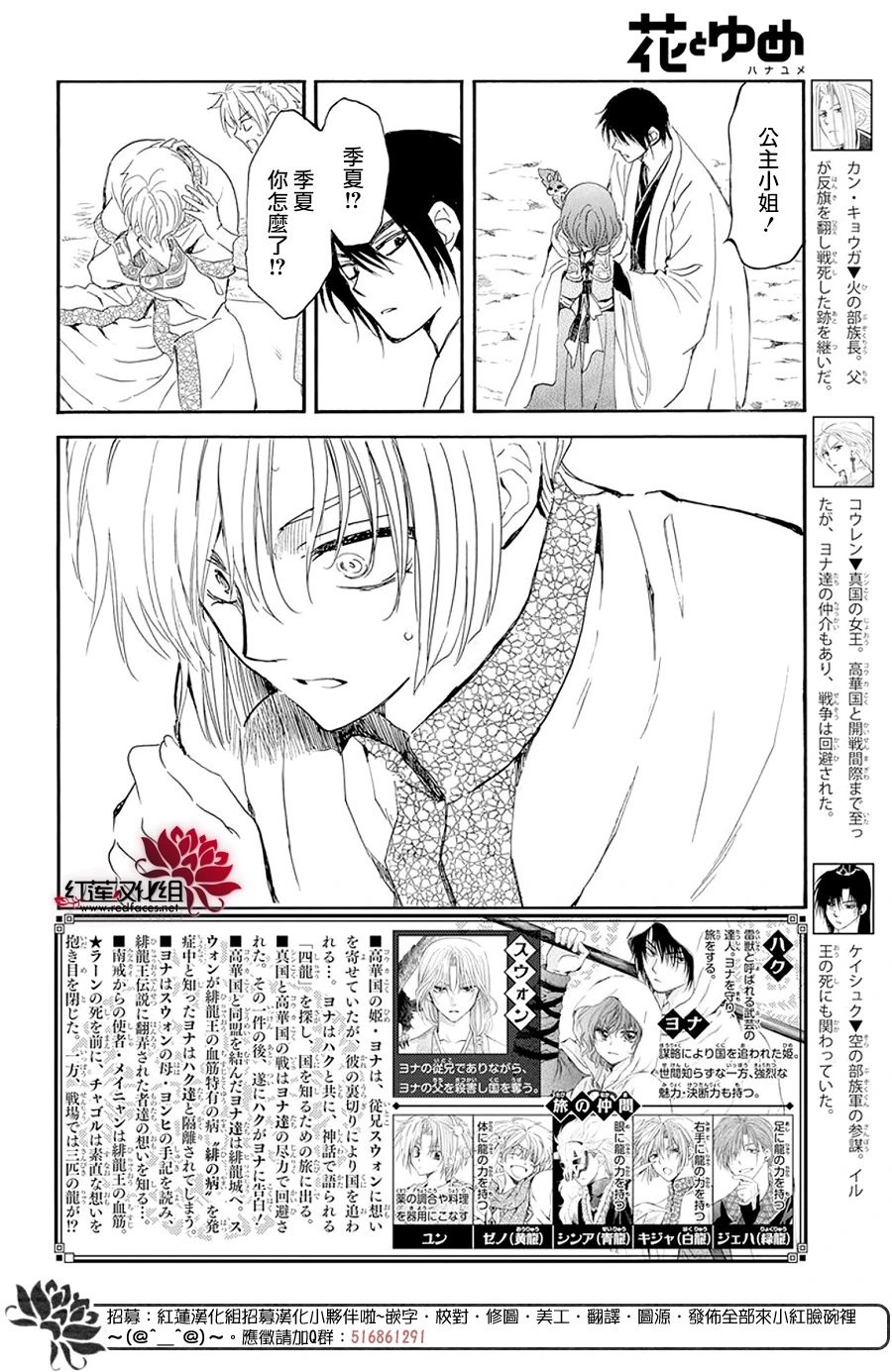 第242话 消失的龙