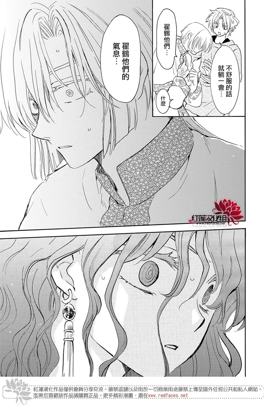 第242话 消失的龙