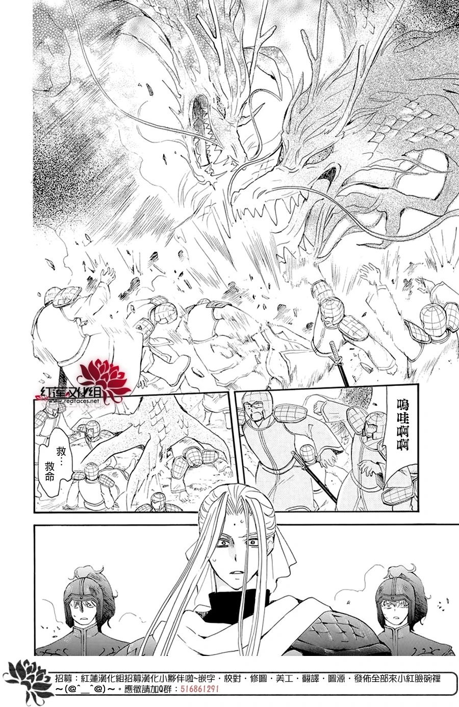 第242话 消失的龙