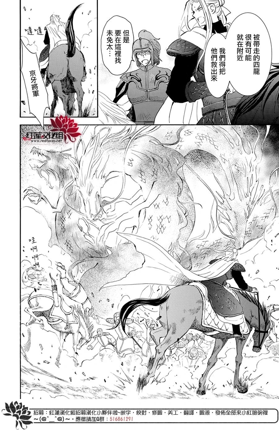 第242话 消失的龙