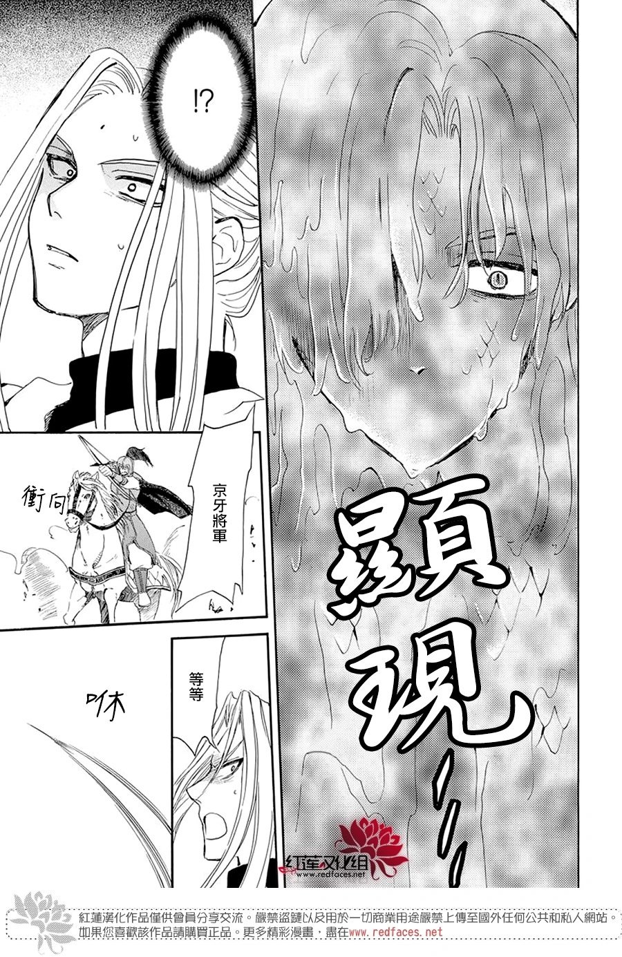 第242话 消失的龙
