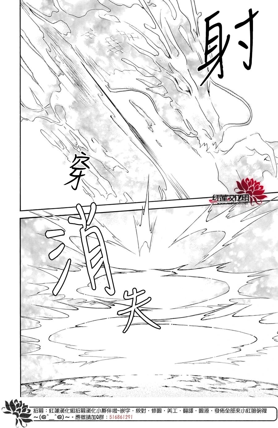 第242话 消失的龙