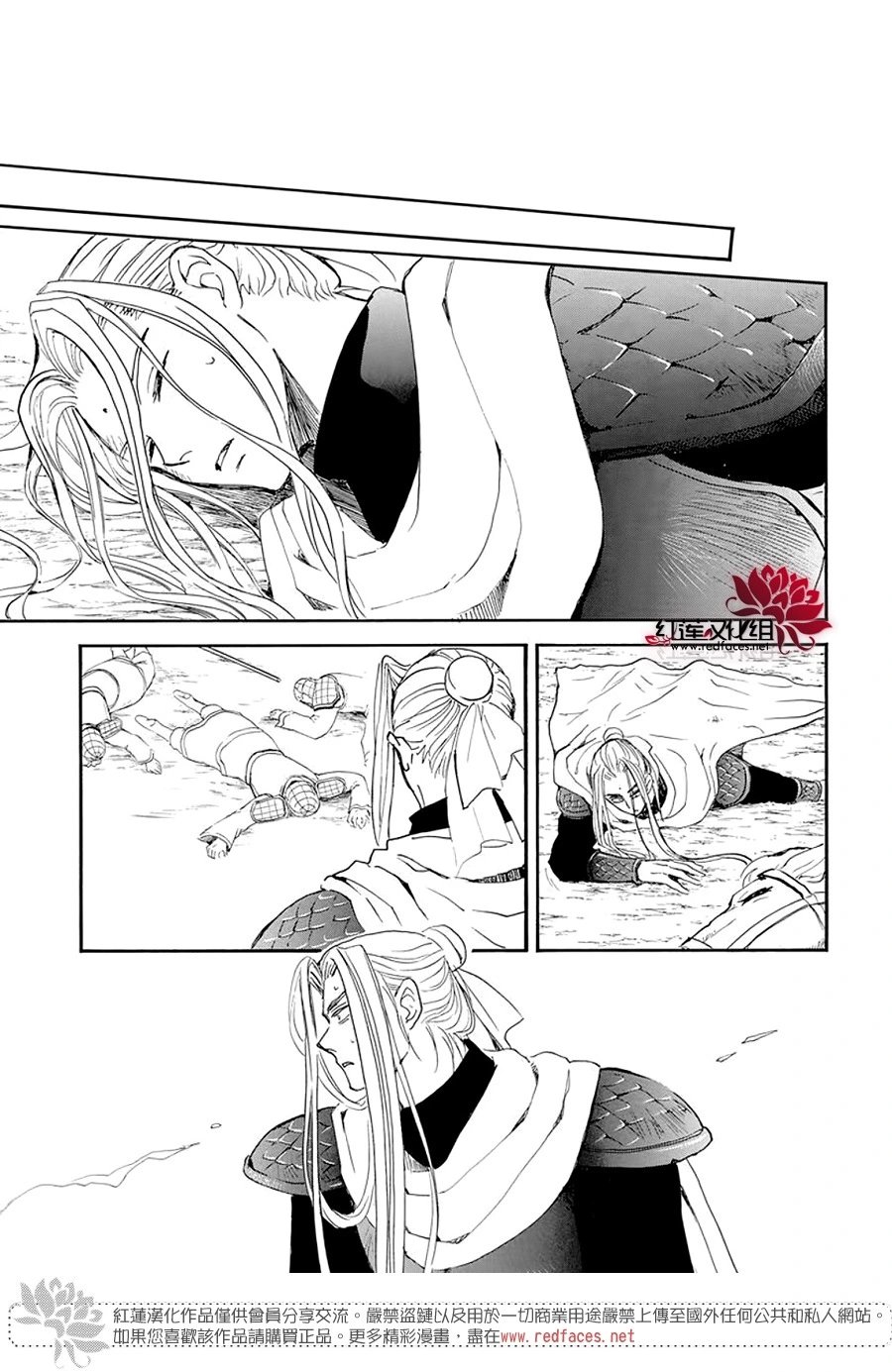 第242话 消失的龙