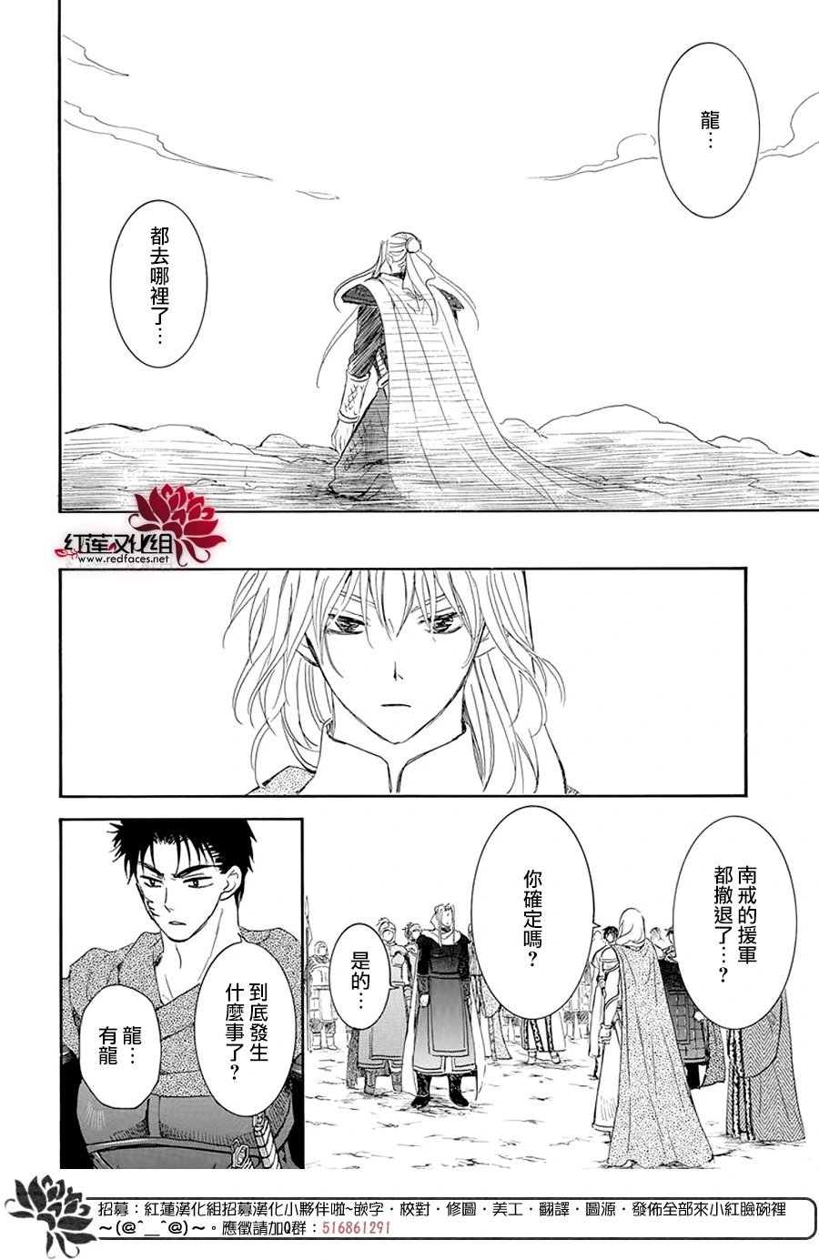 第242话 消失的龙