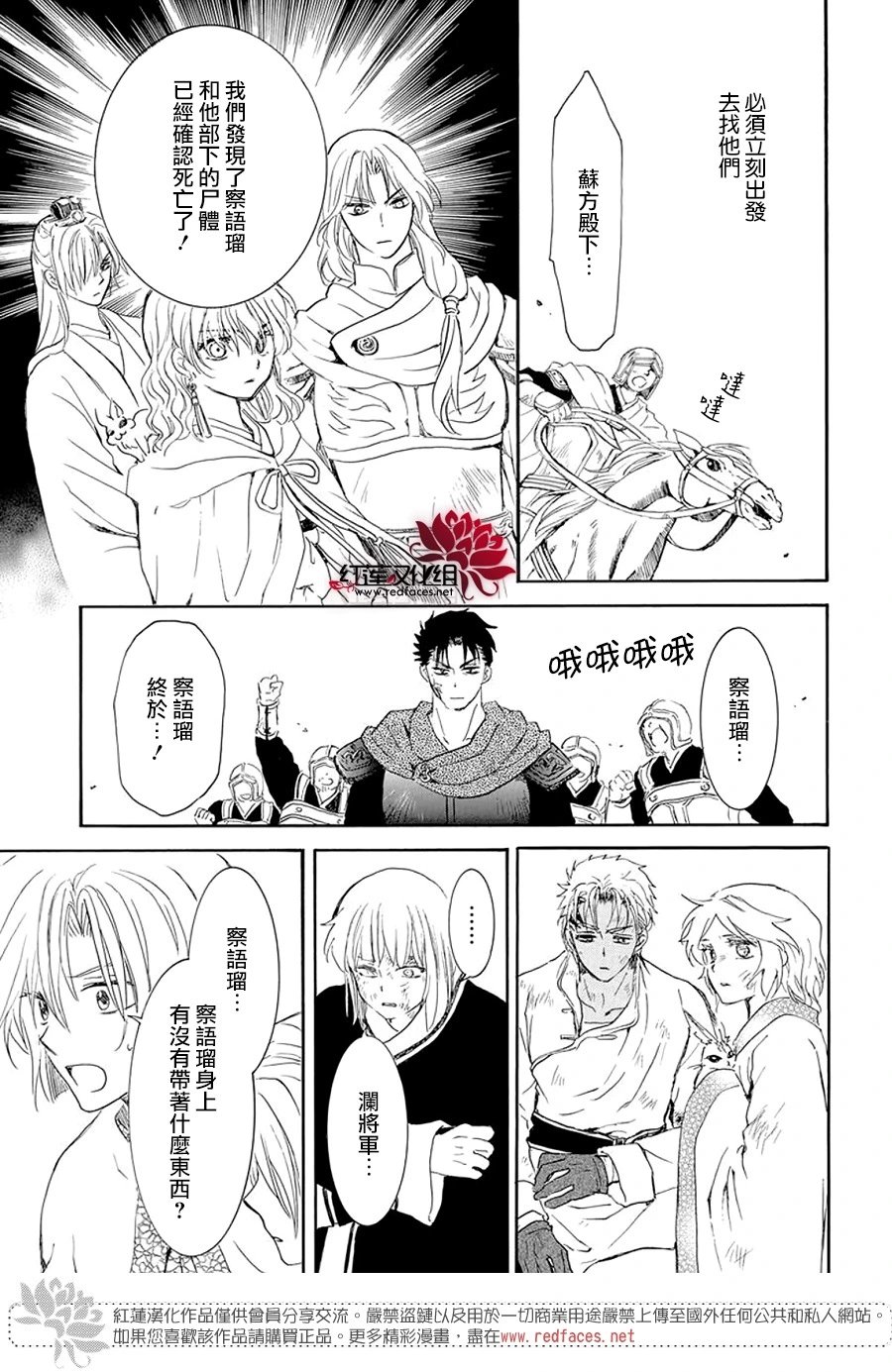 第242话 消失的龙