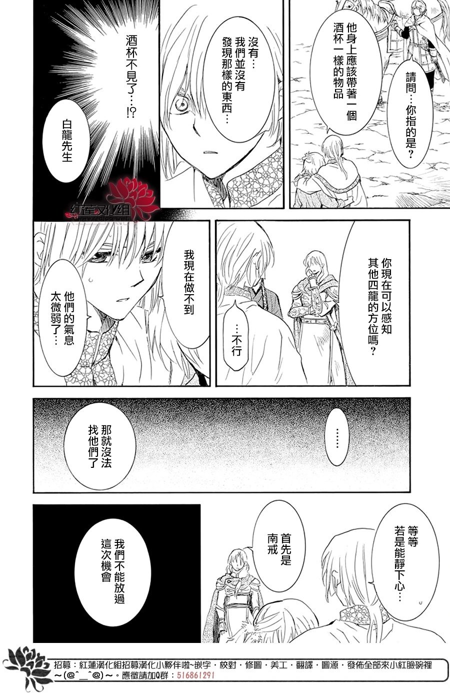 第242话 消失的龙