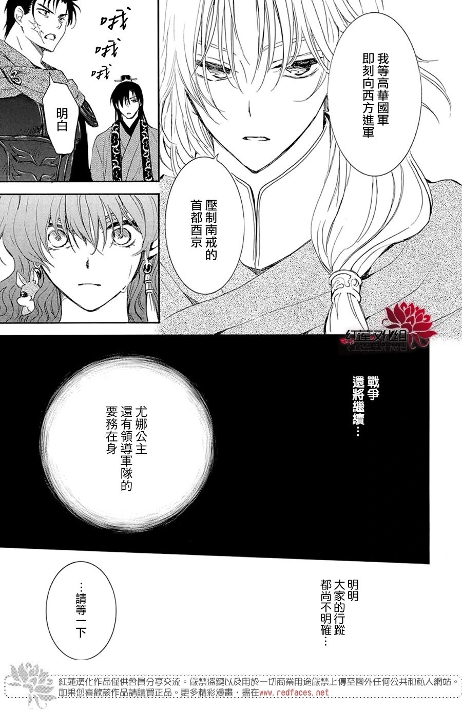第242话 消失的龙