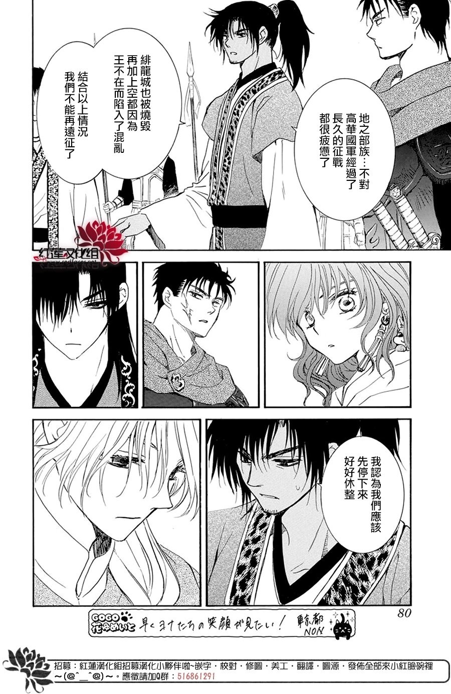 第242话 消失的龙