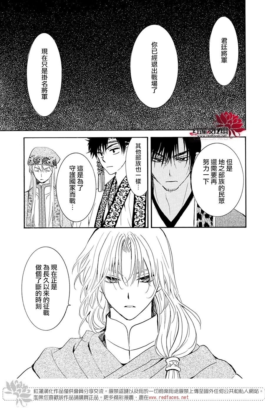 第242话 消失的龙