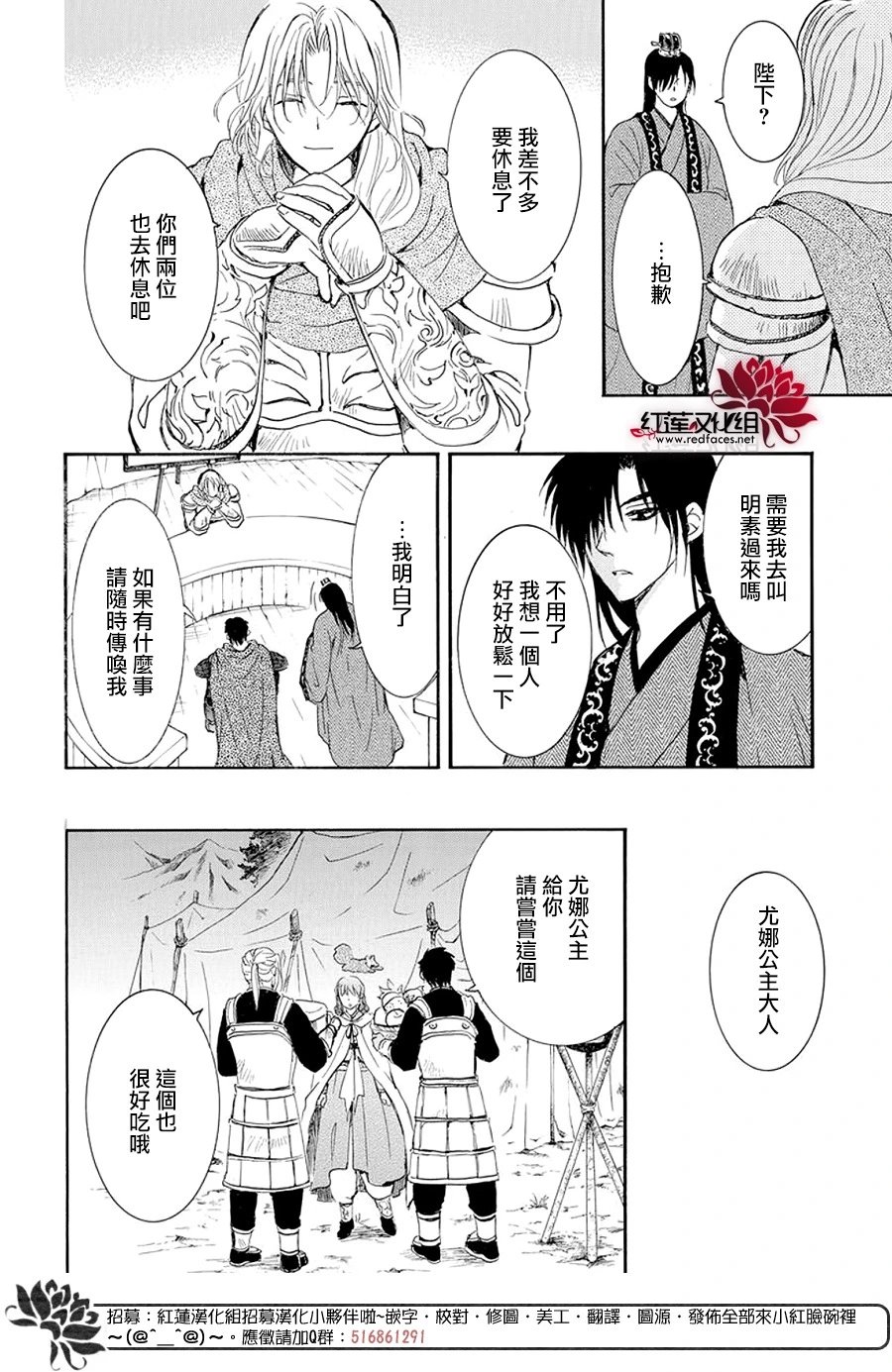 第242话 消失的龙