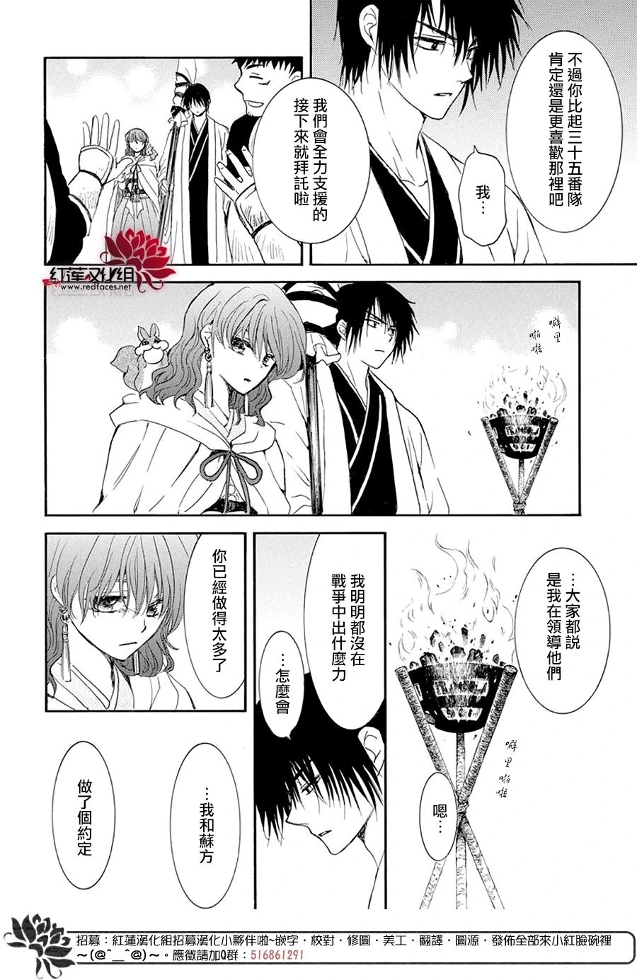 第242话 消失的龙