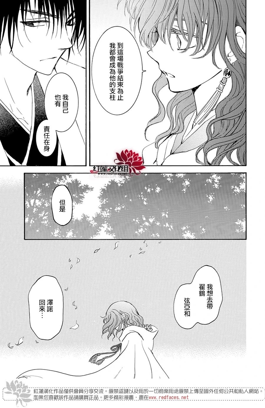 第242话 消失的龙