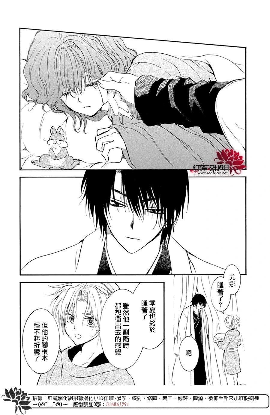 第242话 消失的龙