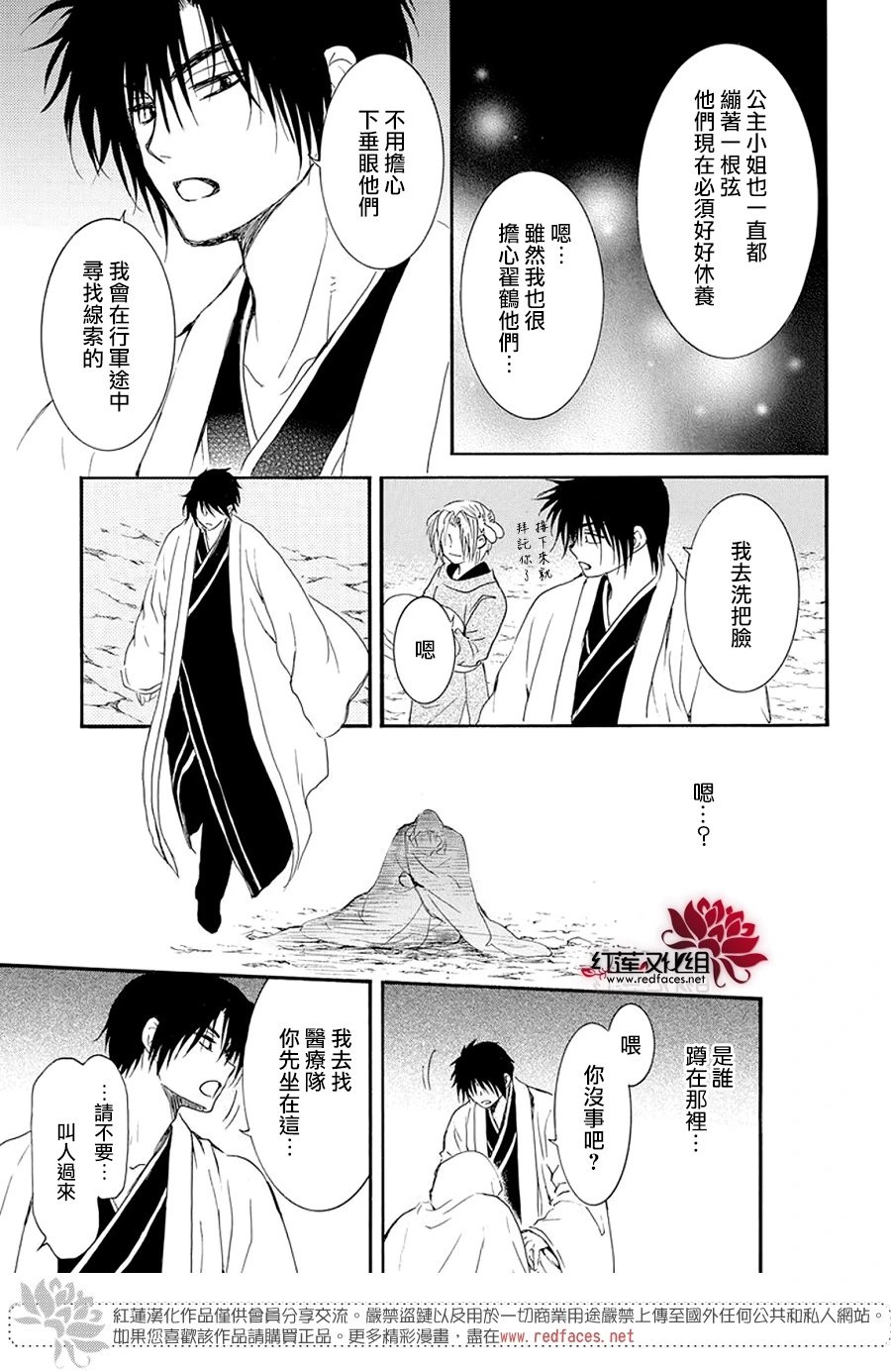 第242话 消失的龙