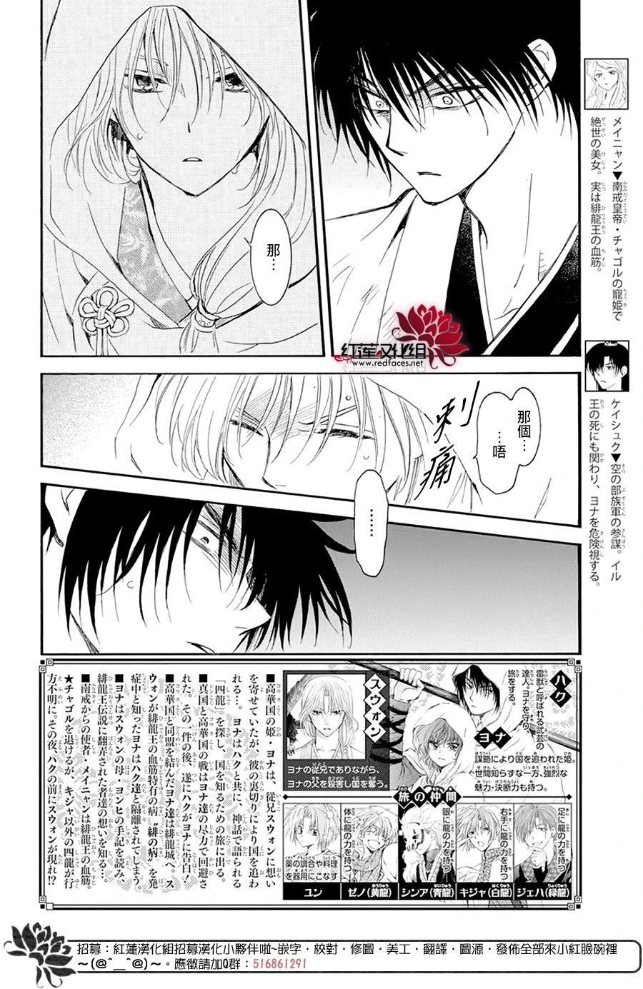 第243话 诉说离别之夜