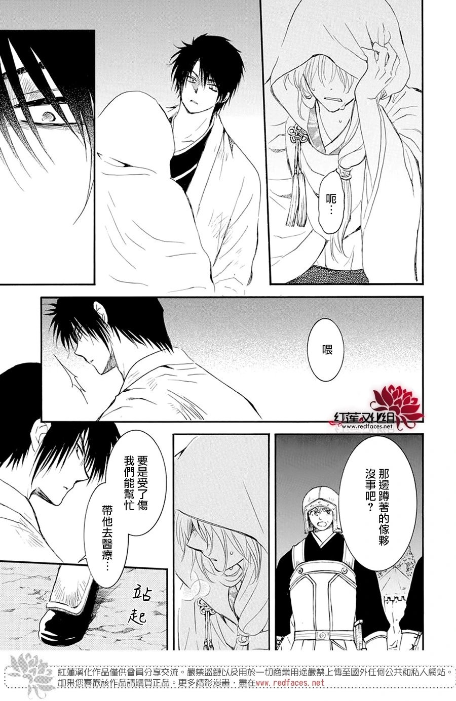第243话 诉说离别之夜