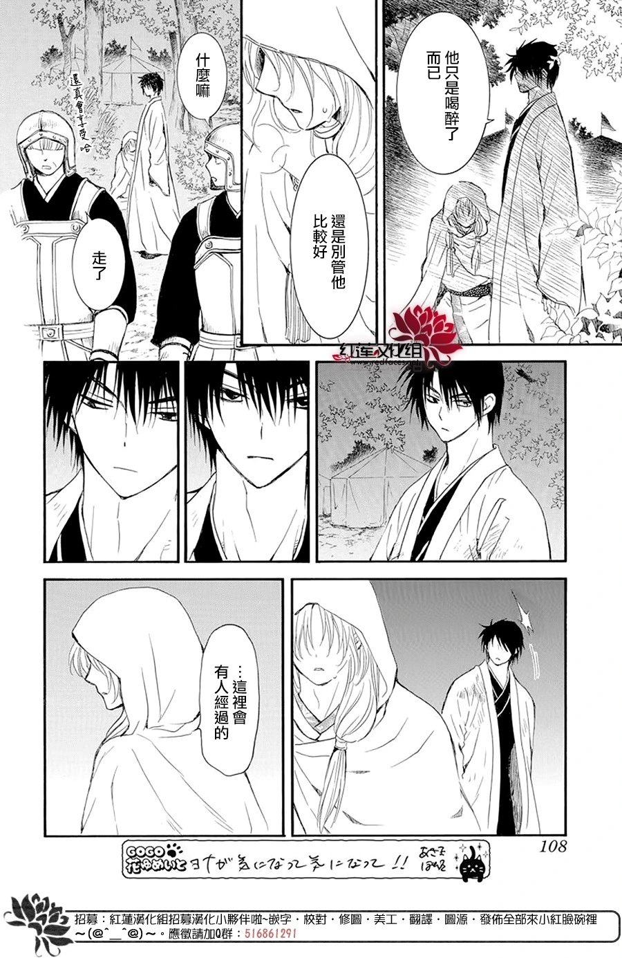 第243话 诉说离别之夜