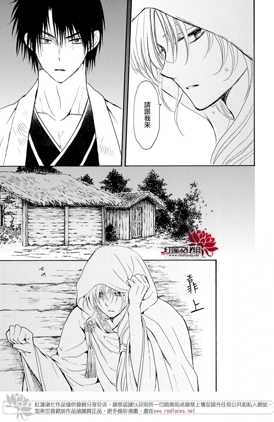 第243话 诉说离别之夜