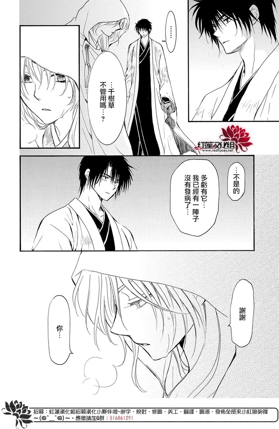 第243话 诉说离别之夜