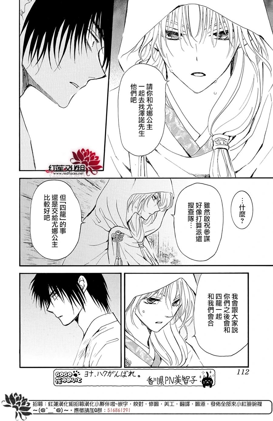 第243话 诉说离别之夜