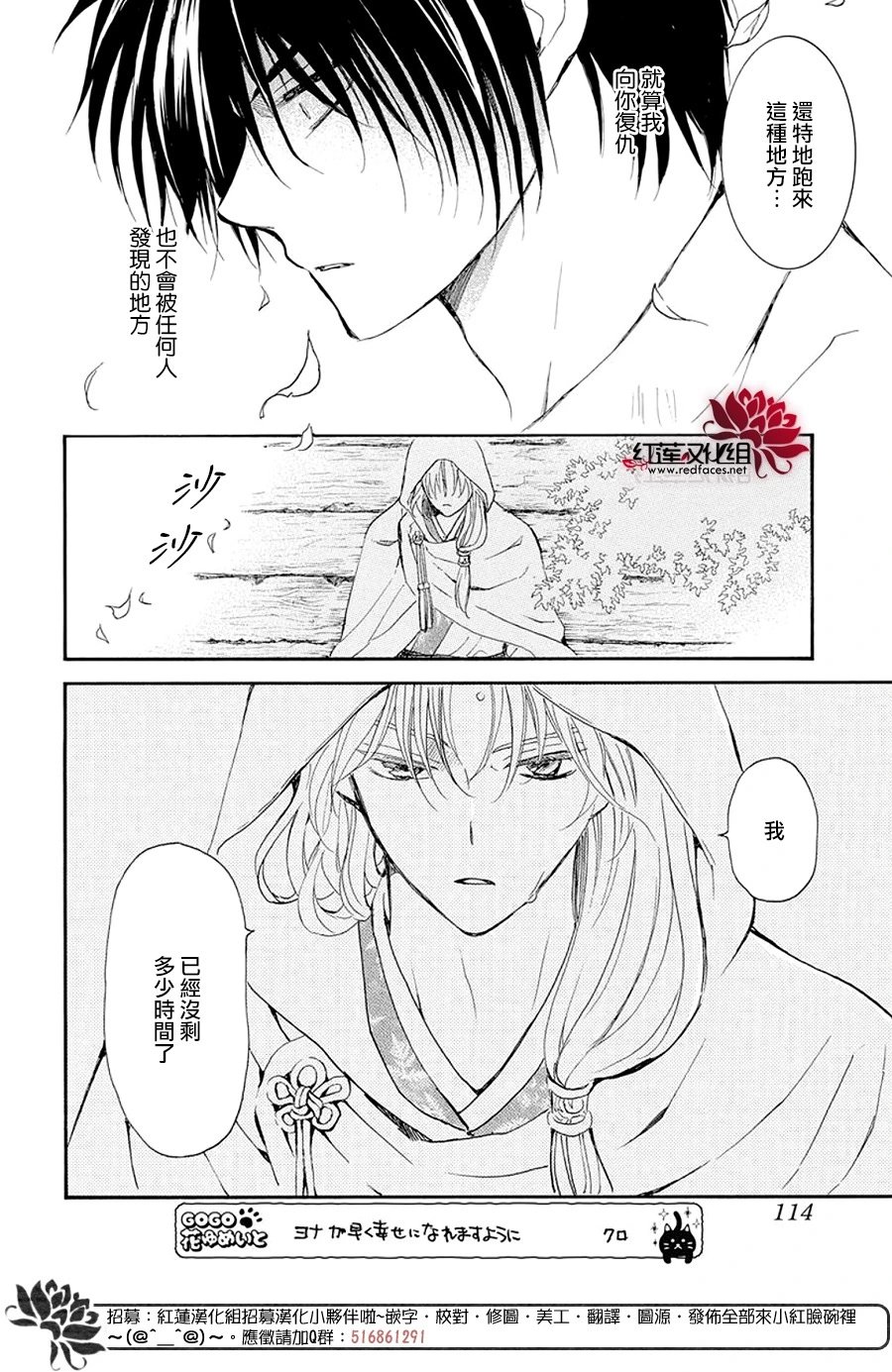 第243话 诉说离别之夜