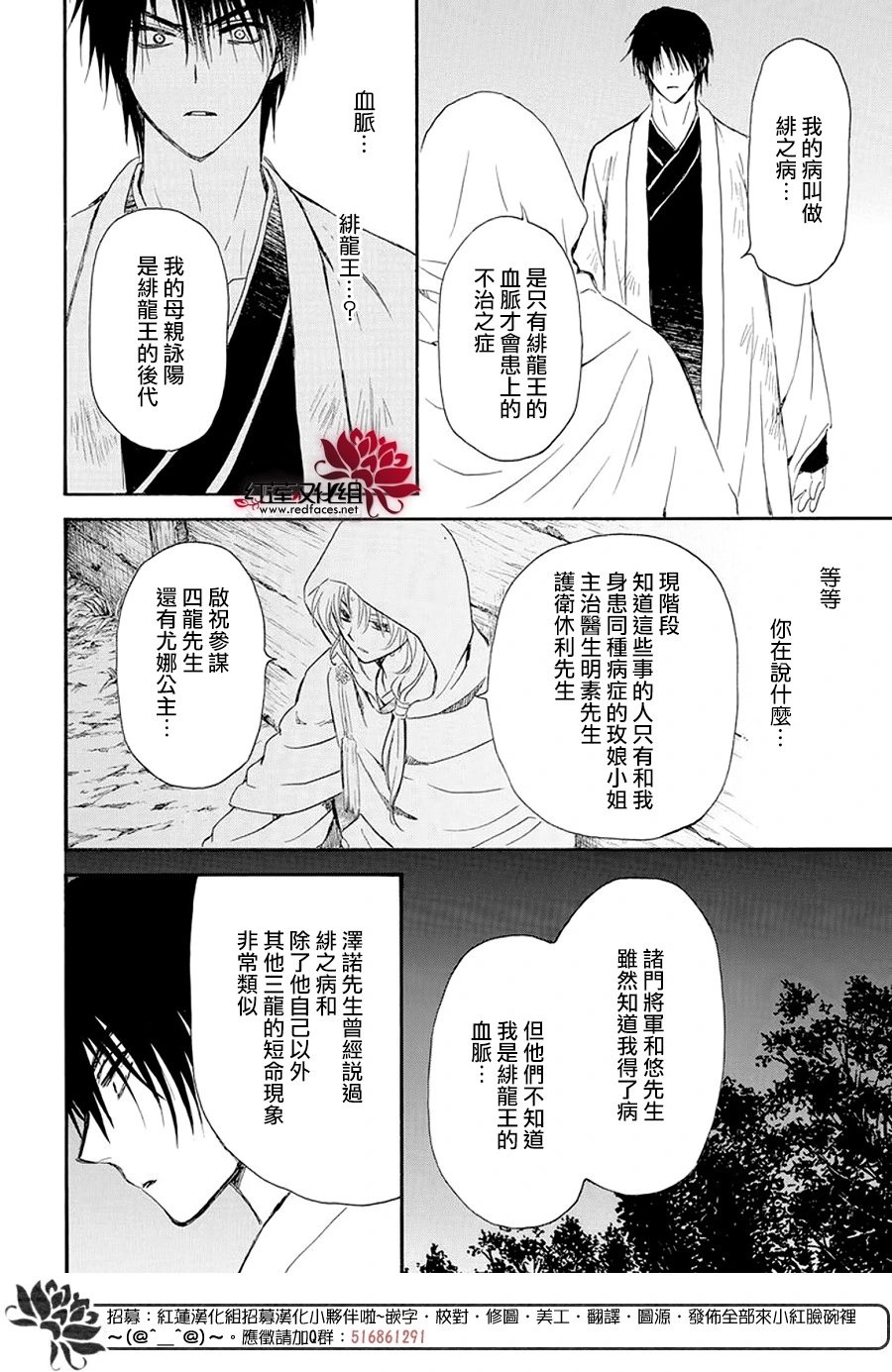 第243话 诉说离别之夜