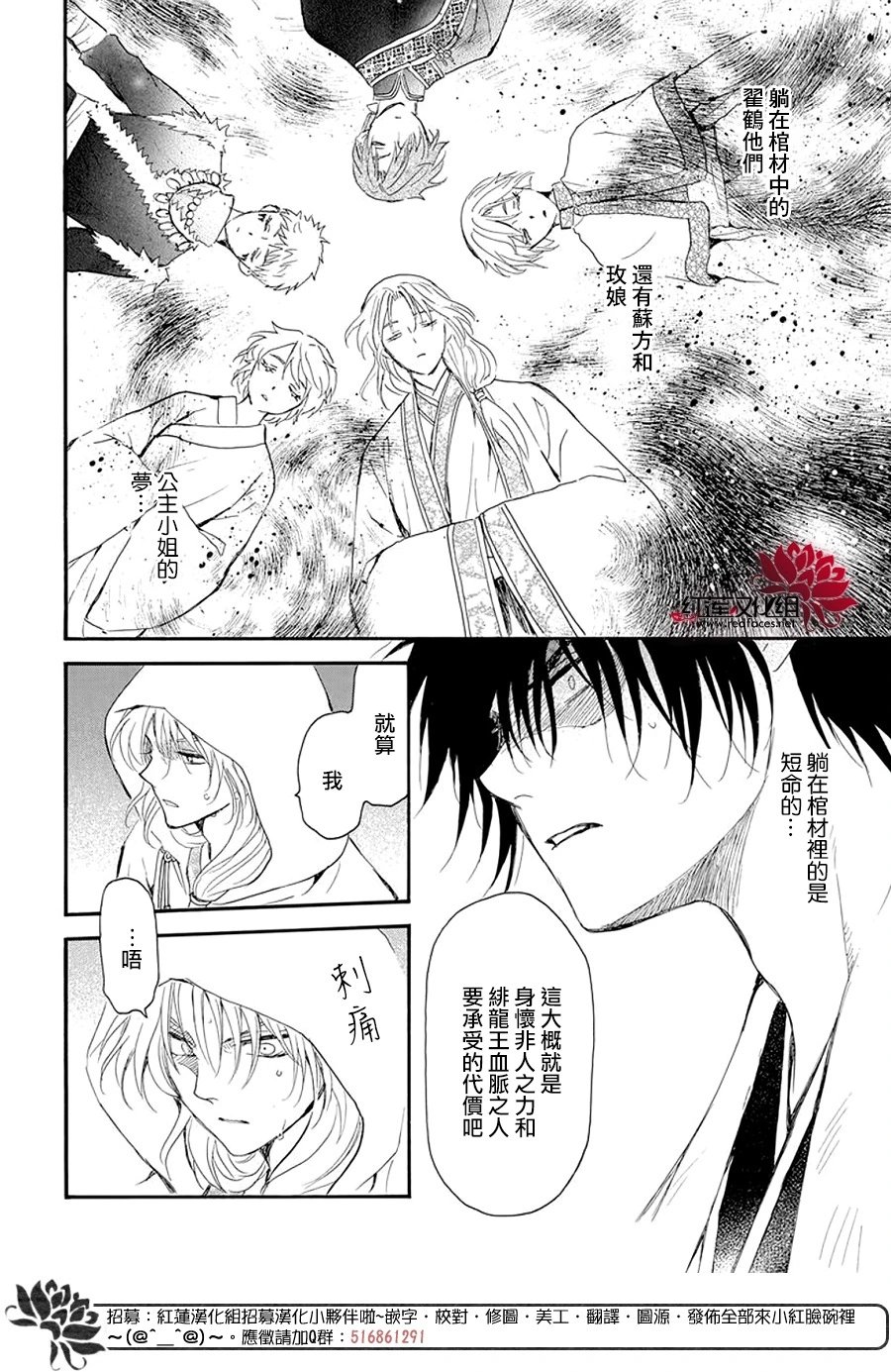 第243话 诉说离别之夜