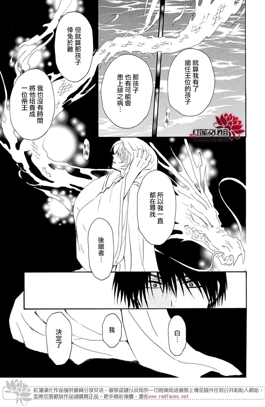 第243话 诉说离别之夜