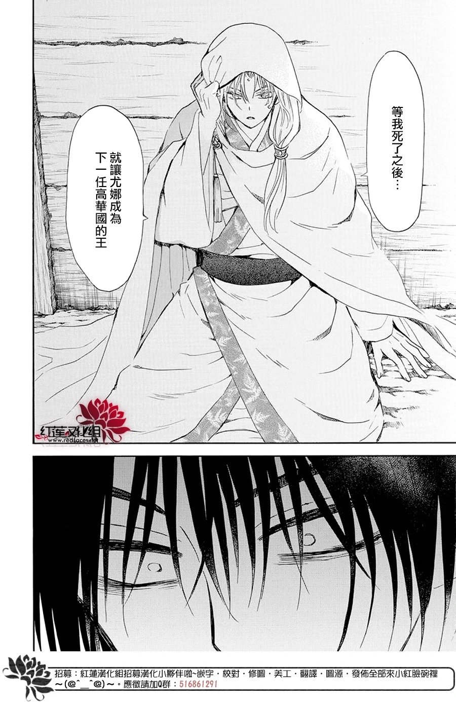 第243话 诉说离别之夜