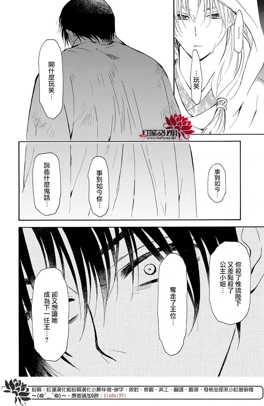第243话 诉说离别之夜