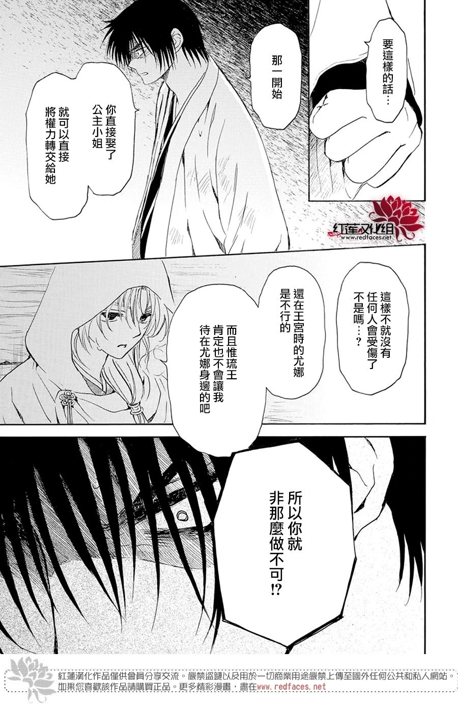 第243话 诉说离别之夜