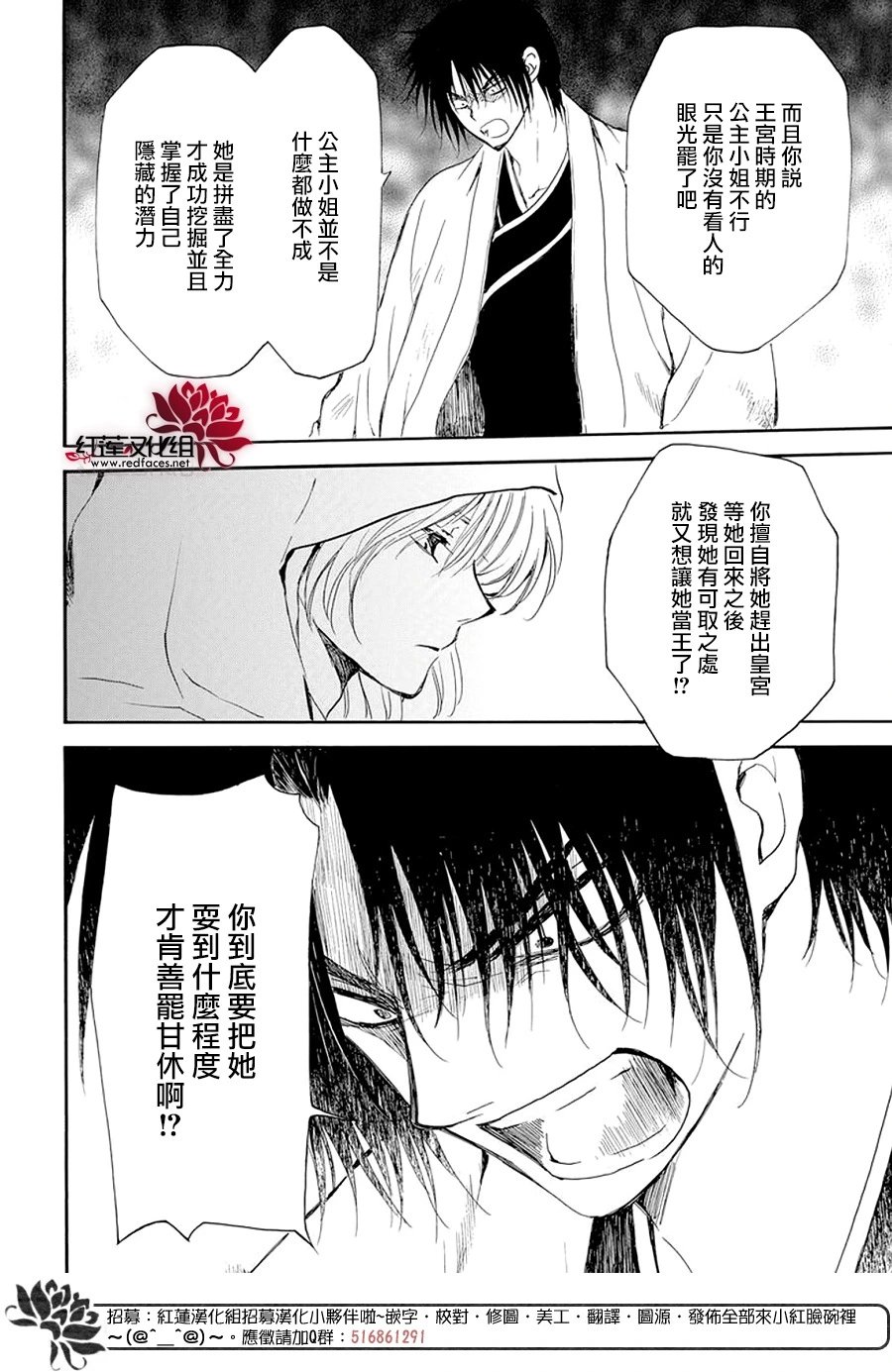 第243话 诉说离别之夜