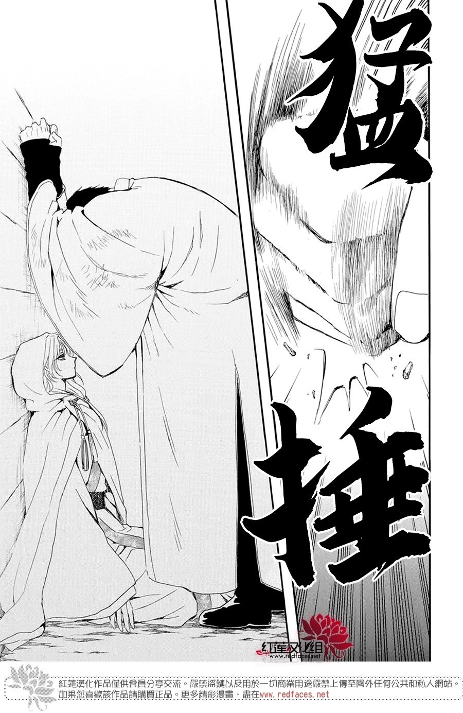 第243话 诉说离别之夜