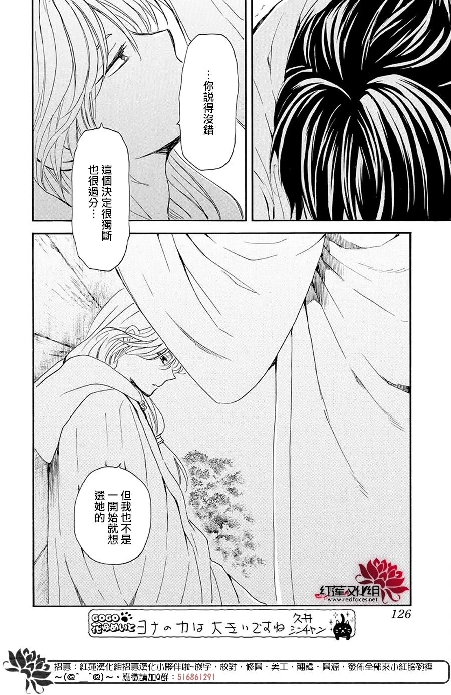 第243话 诉说离别之夜