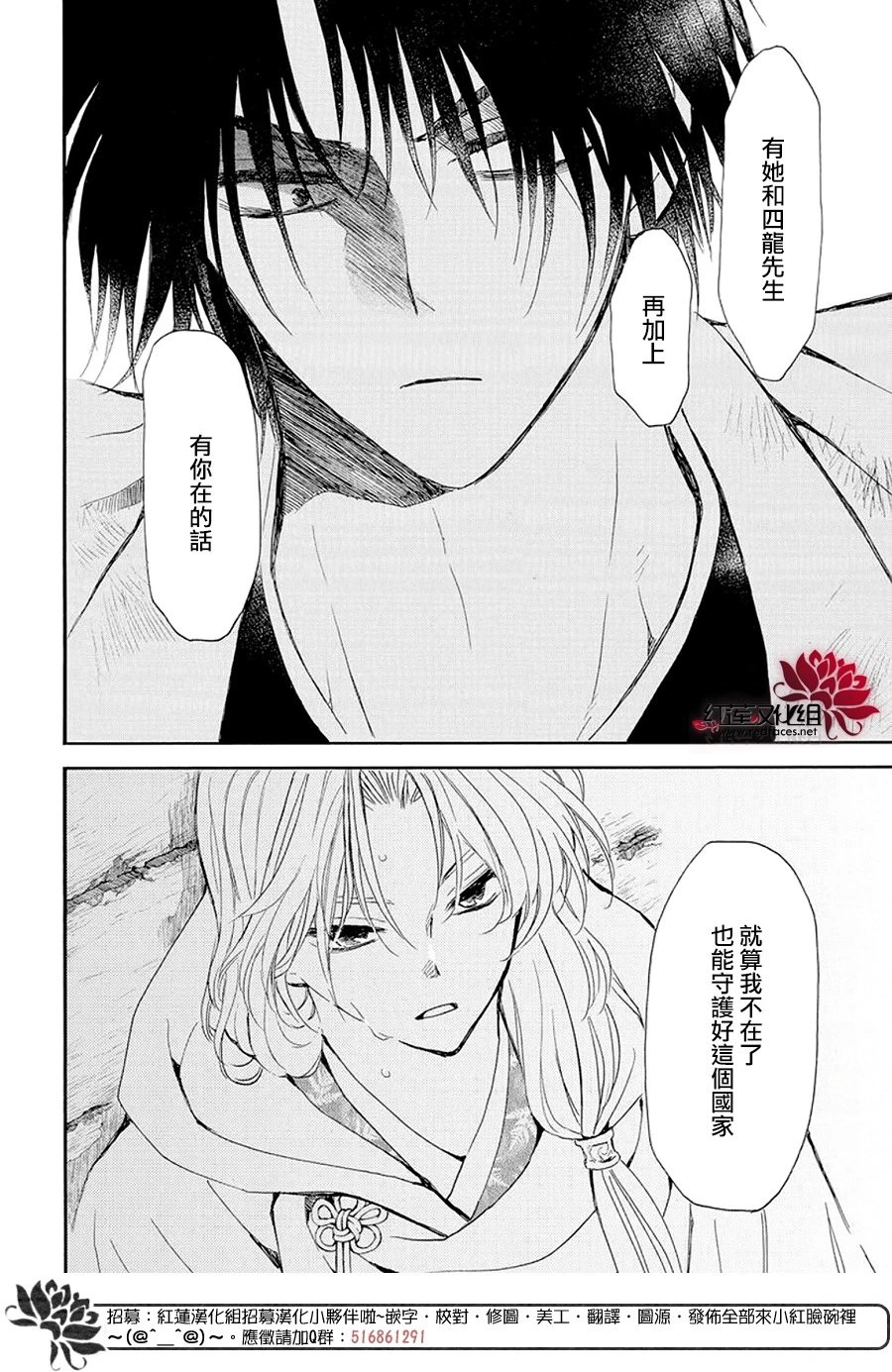 第243话 诉说离别之夜
