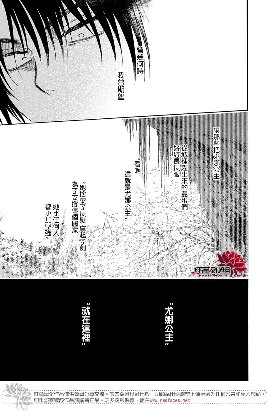 第243话 诉说离别之夜