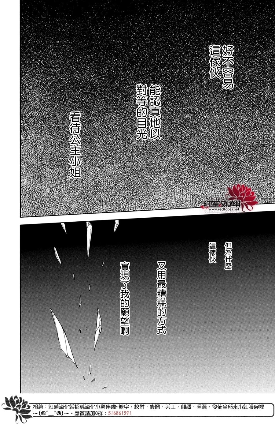 第243话 诉说离别之夜